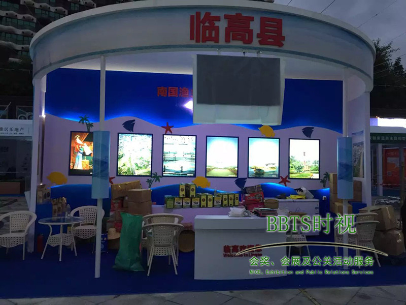 臨高縣展位.jpg 臨高縣展位.jpg