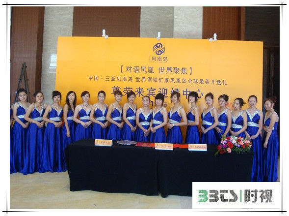 鳳凰島開盤儀式迎賓.jpg 鳳凰島開盤儀式迎賓.jpg